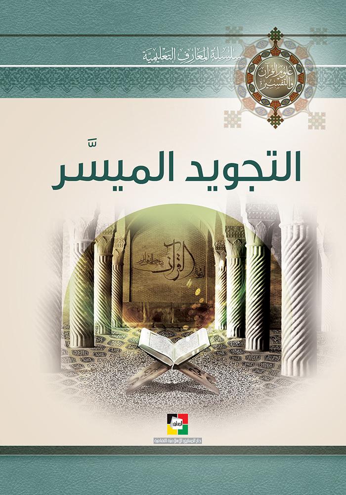 Altajweed Almuysar